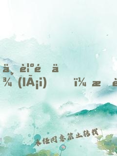 一覺醒來(lái)，我茍到無(wú)敵